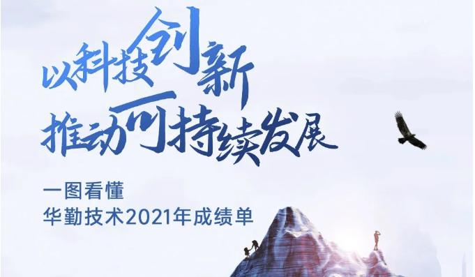一图看懂冰球突破豪华版技术2021年成绩单