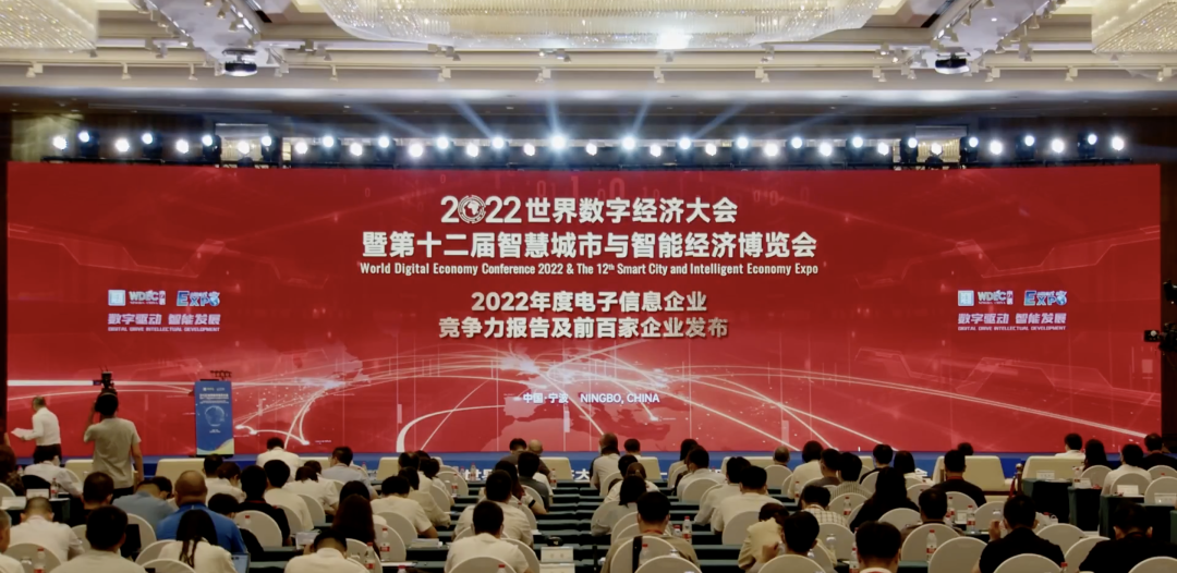 冰球突破豪华版技术跃升2022中国电子信息百强榜第16位